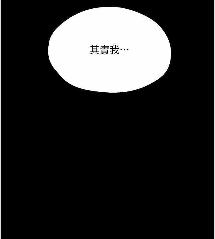 《癢樂多阿姨》漫画 第39話-這禮物妳還滿意嗎?