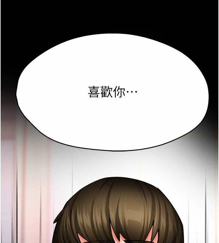 《癢樂多阿姨》漫画 第39話-這禮物妳還滿意嗎?
