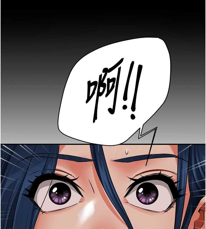 《癢樂多阿姨》漫画 第39話-這禮物妳還滿意嗎?