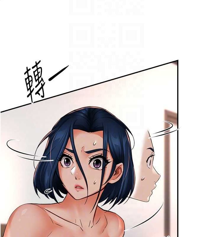 《癢樂多阿姨》漫画 第39話-這禮物妳還滿意嗎?