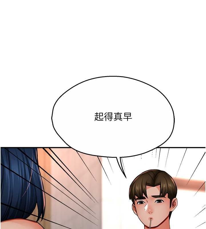 《癢樂多阿姨》漫画 第39話-這禮物妳還滿意嗎?