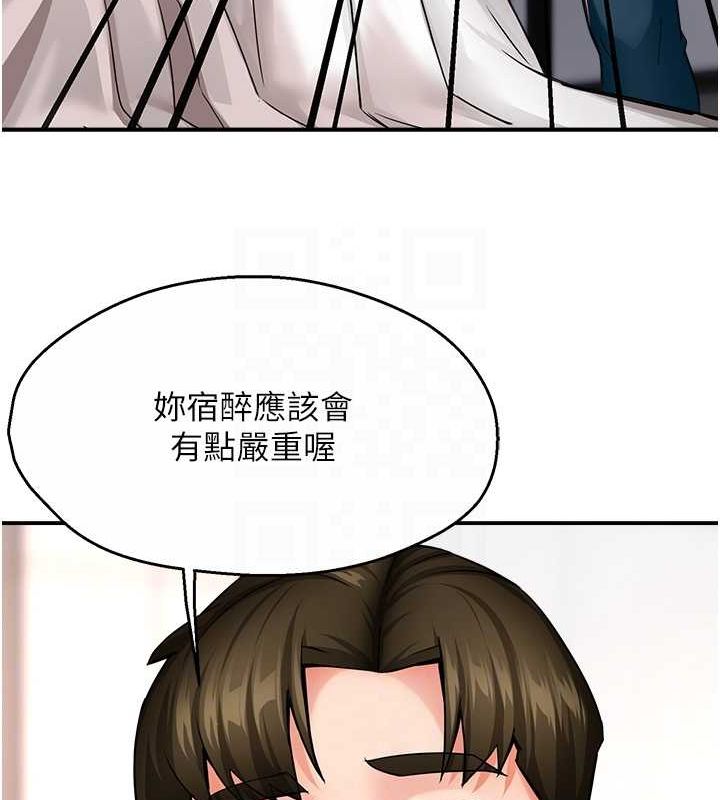 《癢樂多阿姨》漫画 第39話-這禮物妳還滿意嗎?