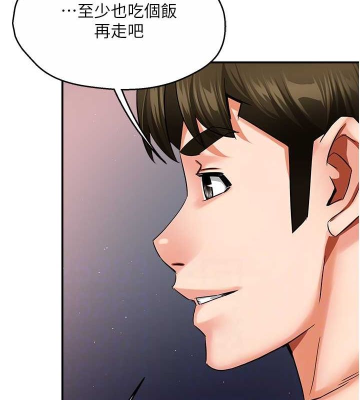 《癢樂多阿姨》漫画 第39話-這禮物妳還滿意嗎?