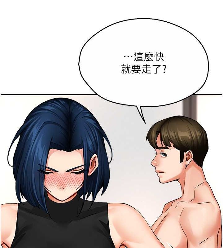 《癢樂多阿姨》漫画 第39話-這禮物妳還滿意嗎?