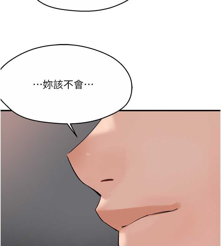 《癢樂多阿姨》漫画 第39話-這禮物妳還滿意嗎?