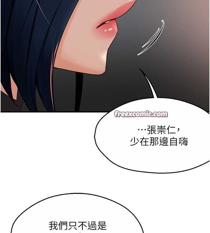 《癢樂多阿姨》漫画 第39話-這禮物妳還滿意嗎?