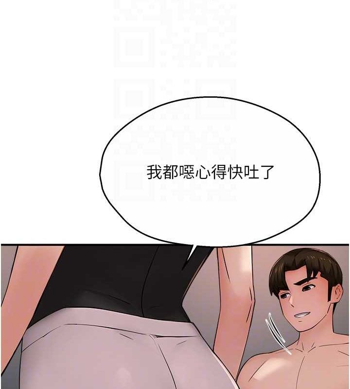 《癢樂多阿姨》漫画 第39話-這禮物妳還滿意嗎?