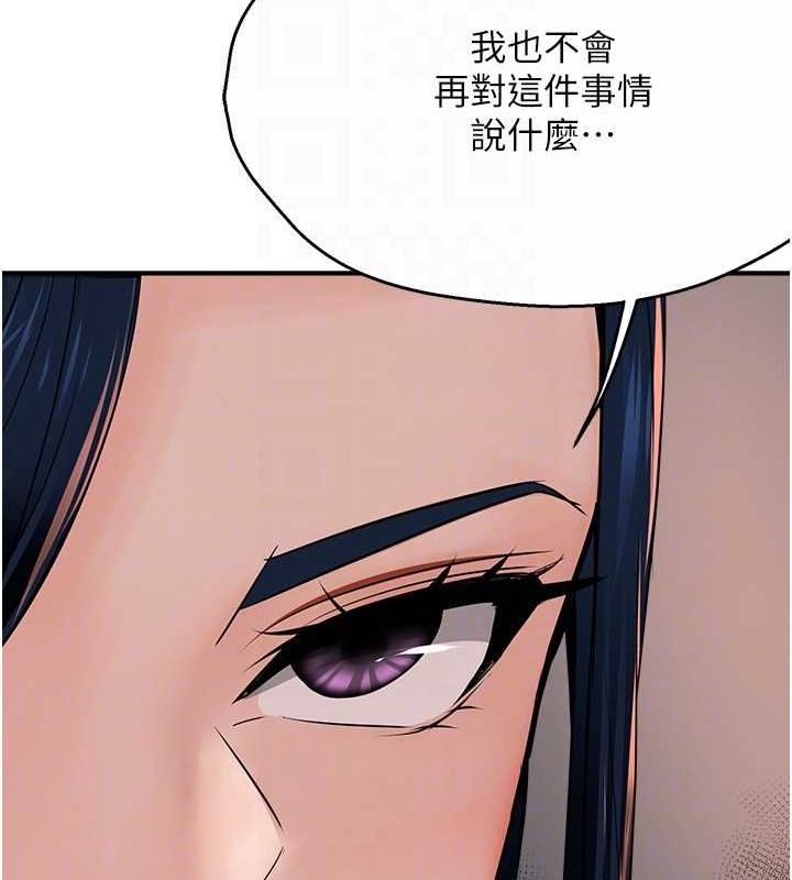 《癢樂多阿姨》漫画 第39話-這禮物妳還滿意嗎?