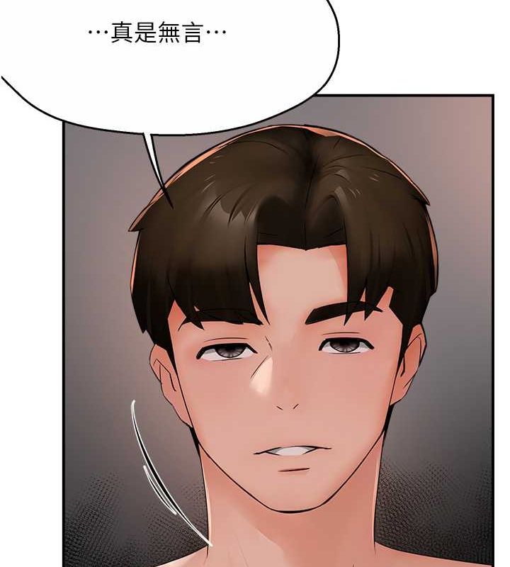 《癢樂多阿姨》漫画 第39話-這禮物妳還滿意嗎?