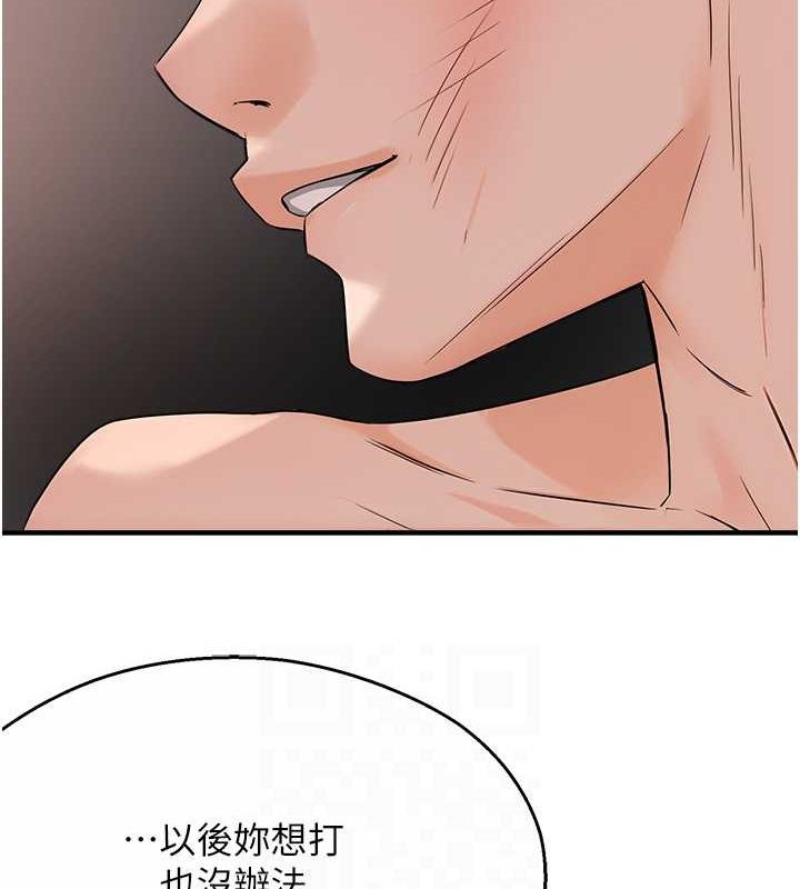 《癢樂多阿姨》漫画 第39話-這禮物妳還滿意嗎?