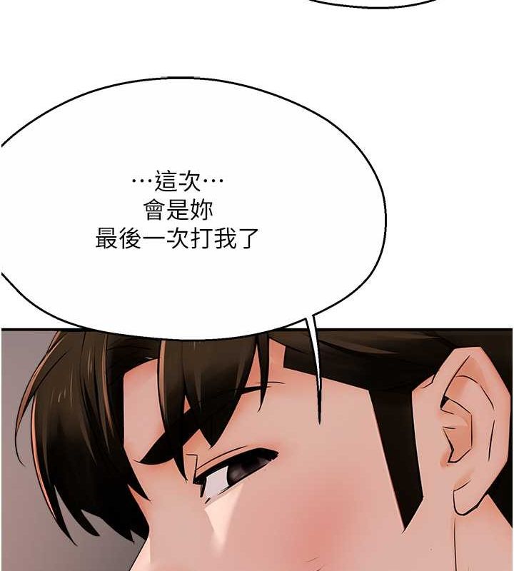 《癢樂多阿姨》漫画 第39話-這禮物妳還滿意嗎?
