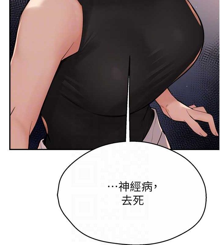 《癢樂多阿姨》漫画 第39話-這禮物妳還滿意嗎?