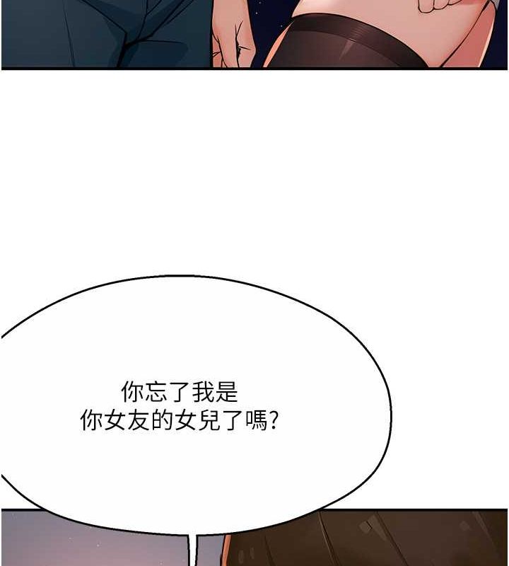《癢樂多阿姨》漫画 第39話-這禮物妳還滿意嗎?