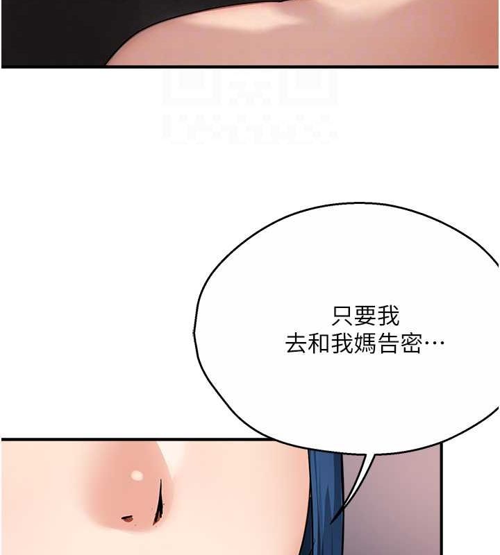 《癢樂多阿姨》漫画 第39話-這禮物妳還滿意嗎?