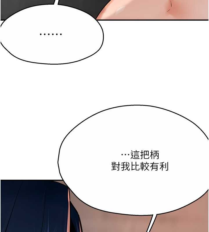 《癢樂多阿姨》漫画 第39話-這禮物妳還滿意嗎?