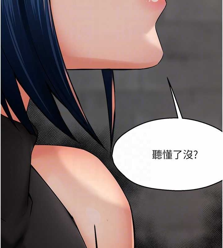《癢樂多阿姨》漫画 第39話-這禮物妳還滿意嗎?