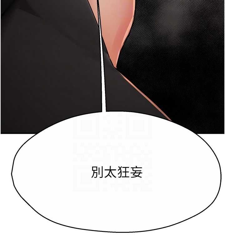 《癢樂多阿姨》漫画 第39話-這禮物妳還滿意嗎?