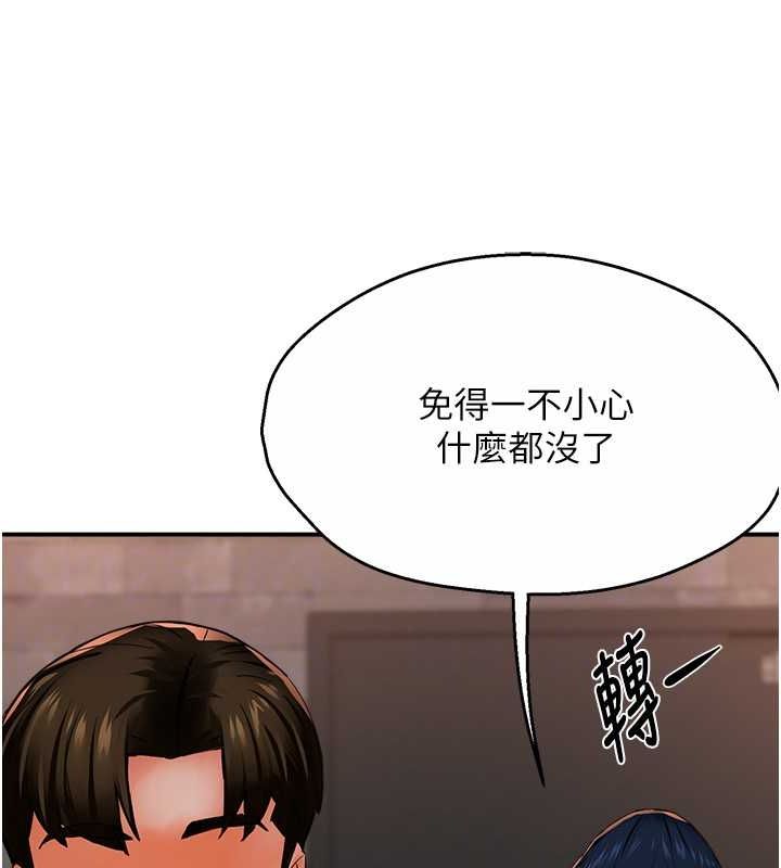 《癢樂多阿姨》漫画 第39話-這禮物妳還滿意嗎?