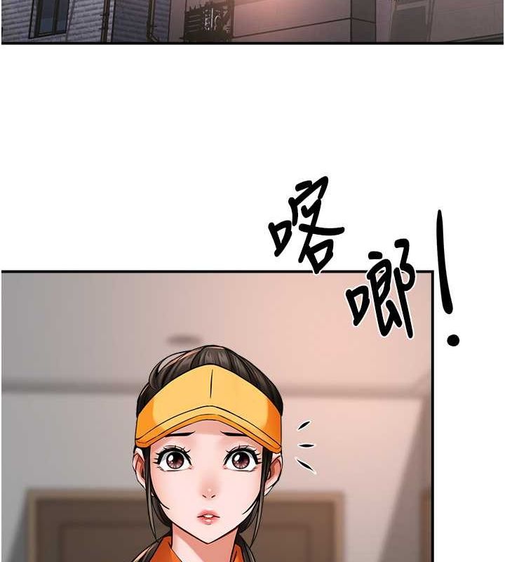 《癢樂多阿姨》漫画 第39話-這禮物妳還滿意嗎?