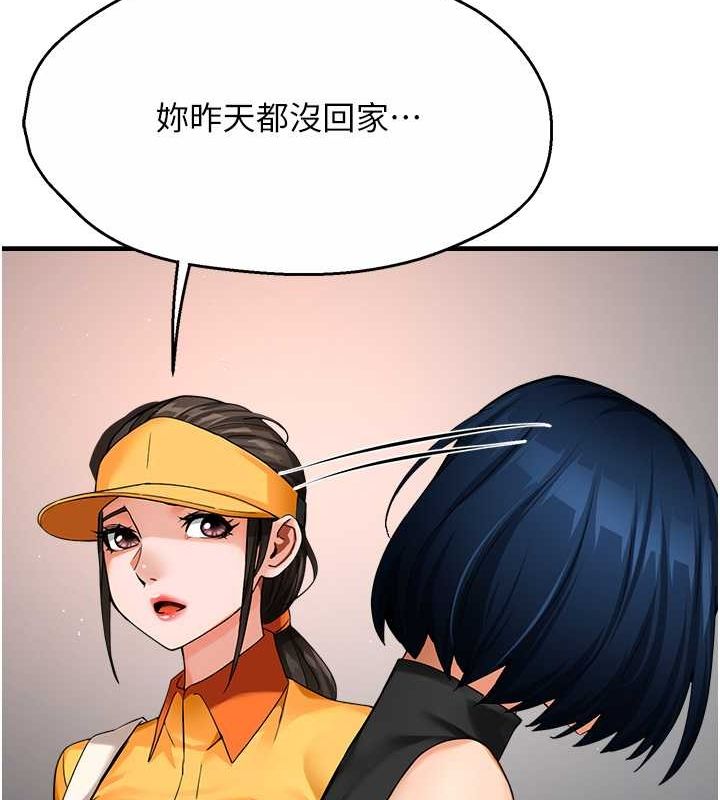 《癢樂多阿姨》漫画 第39話-這禮物妳還滿意嗎?