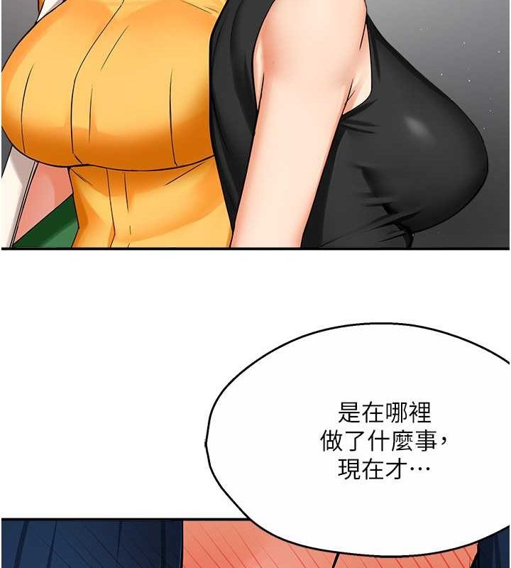 《癢樂多阿姨》漫画 第39話-這禮物妳還滿意嗎?