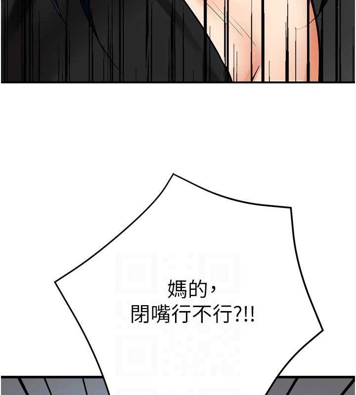 《癢樂多阿姨》漫画 第39話-這禮物妳還滿意嗎?