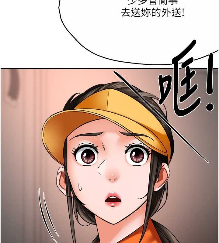 《癢樂多阿姨》漫画 第39話-這禮物妳還滿意嗎?
