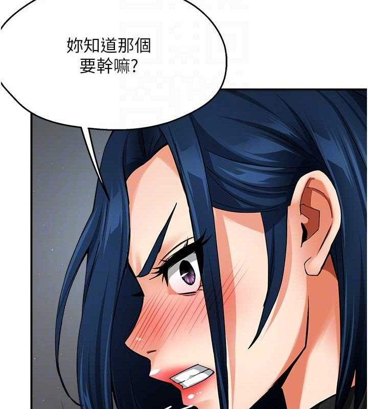 《癢樂多阿姨》漫画 第39話-這禮物妳還滿意嗎?