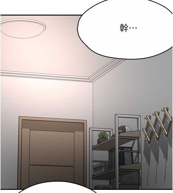 《癢樂多阿姨》漫画 第39話-這禮物妳還滿意嗎?