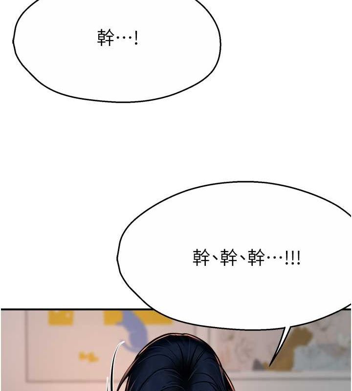 《癢樂多阿姨》漫画 第39話-這禮物妳還滿意嗎?