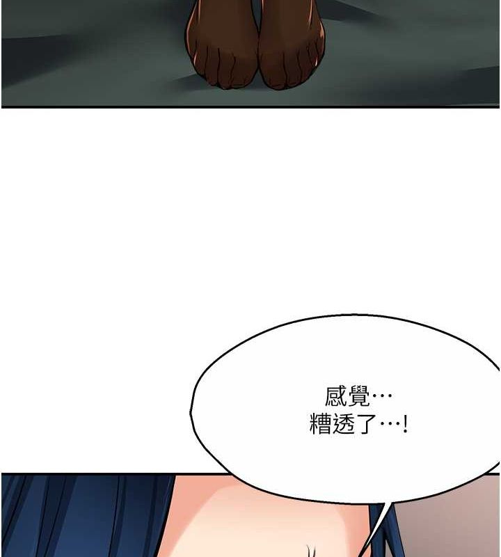 《癢樂多阿姨》漫画 第39話-這禮物妳還滿意嗎?