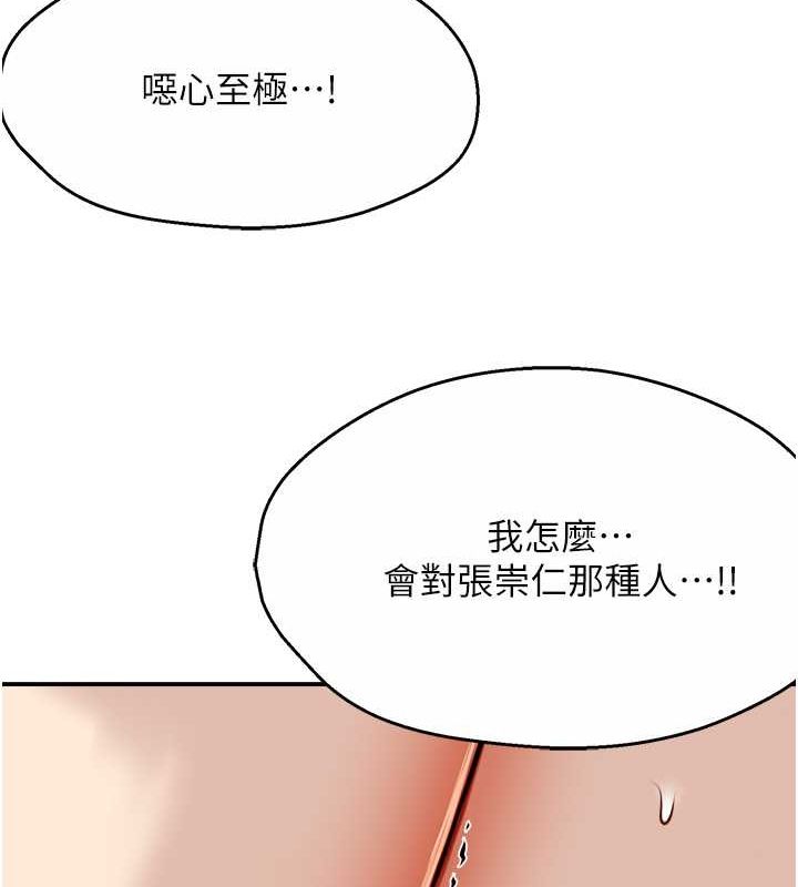 《癢樂多阿姨》漫画 第39話-這禮物妳還滿意嗎?