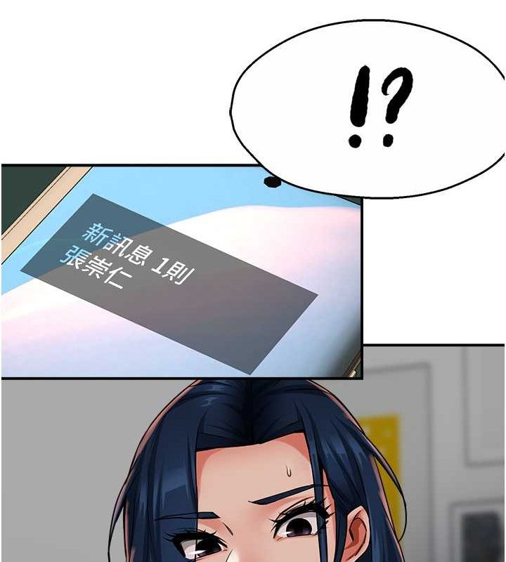 《癢樂多阿姨》漫画 第39話-這禮物妳還滿意嗎?