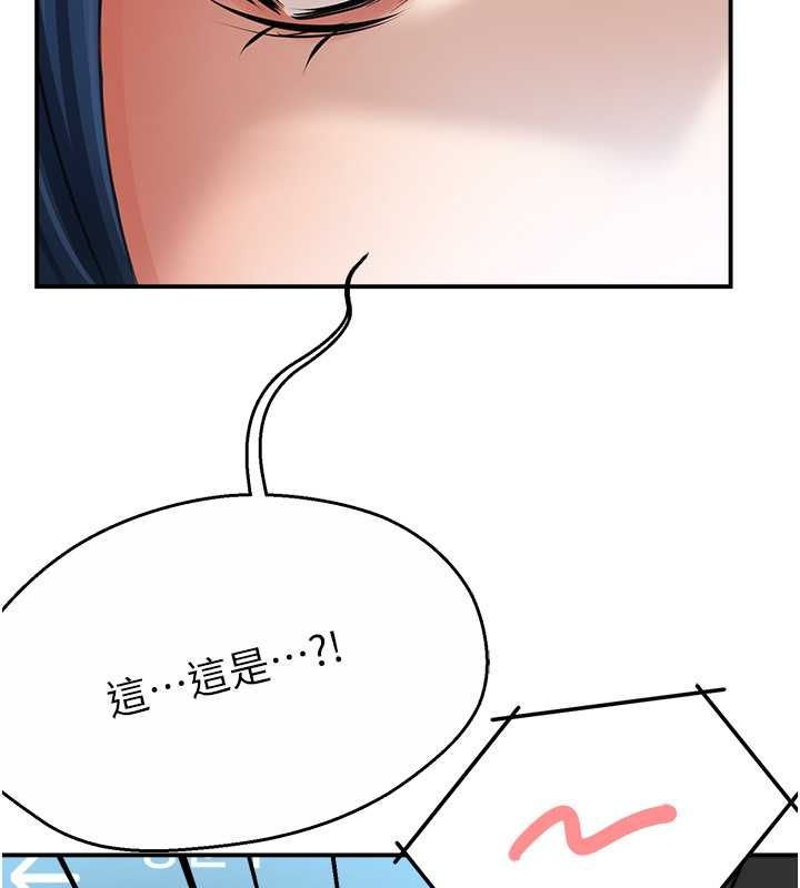 《癢樂多阿姨》漫画 第39話-這禮物妳還滿意嗎?