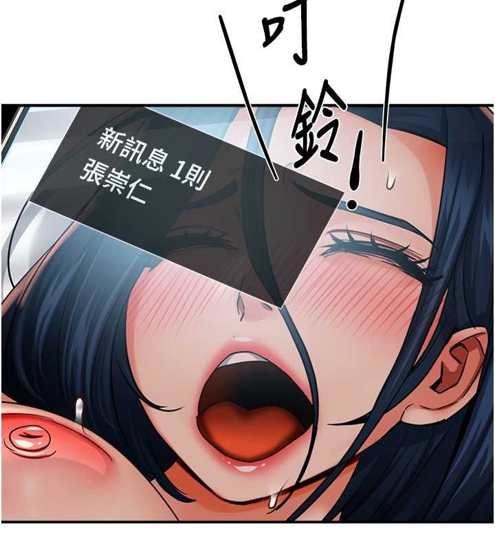 《癢樂多阿姨》漫画 第39話-這禮物妳還滿意嗎?