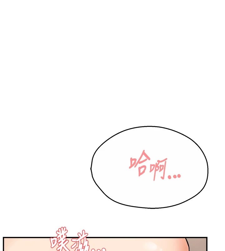 《癢樂多阿姨》漫画 第41話-我能在你家睡一晚嗎?