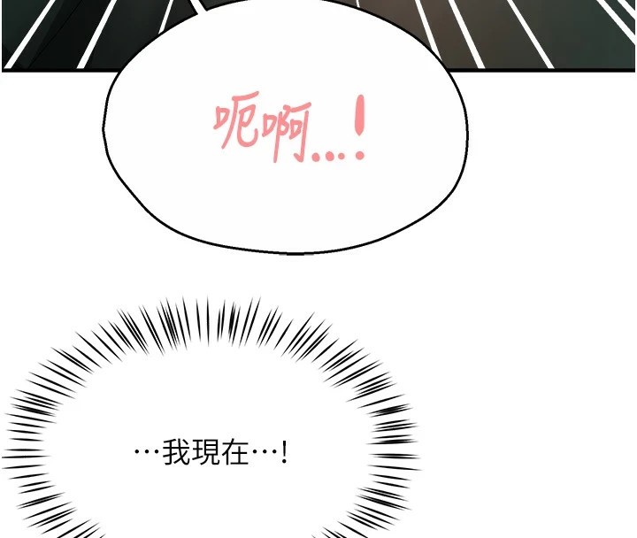 《癢樂多阿姨》漫画 第41話-我能在你家睡一晚嗎?
