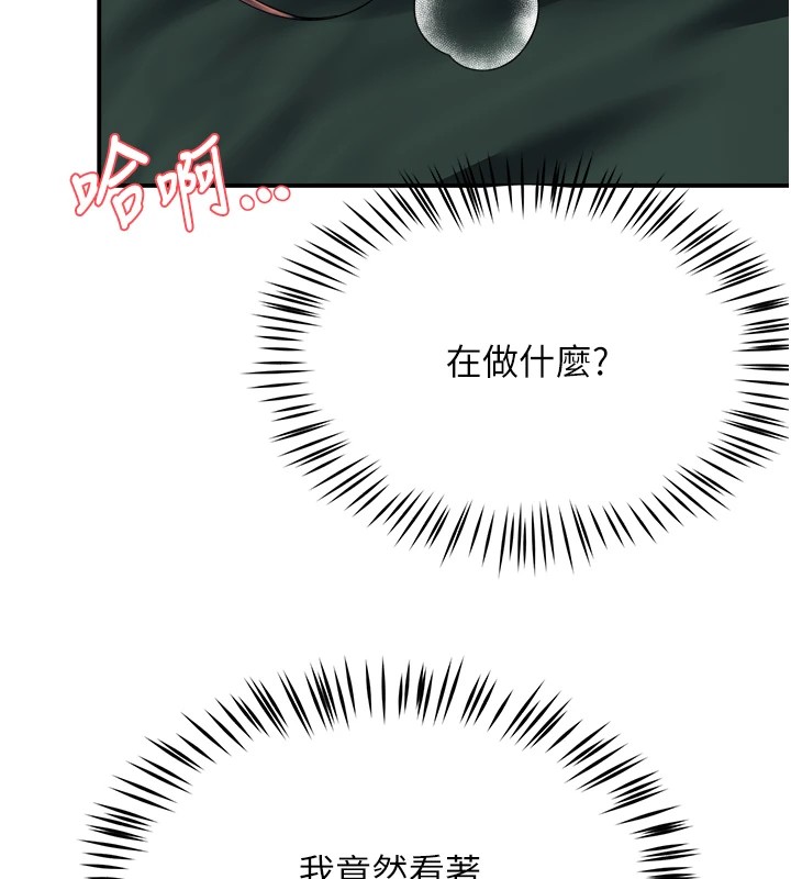 《癢樂多阿姨》漫画 第41話-我能在你家睡一晚嗎?