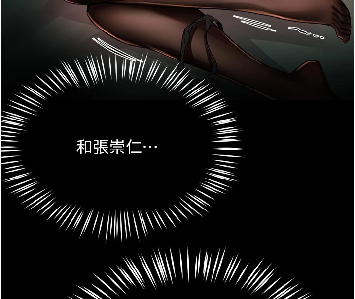 《癢樂多阿姨》漫画 第41話-我能在你家睡一晚嗎?