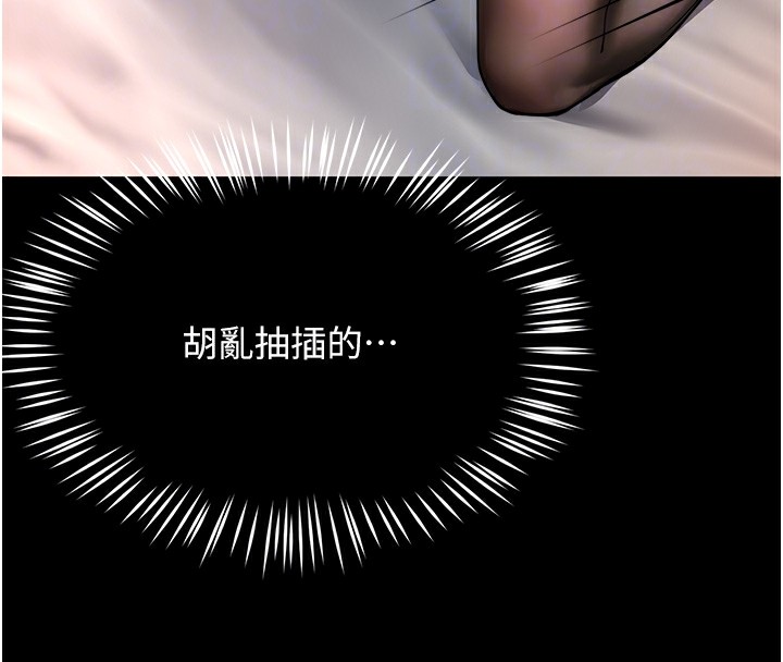 《癢樂多阿姨》漫画 第41話-我能在你家睡一晚嗎?