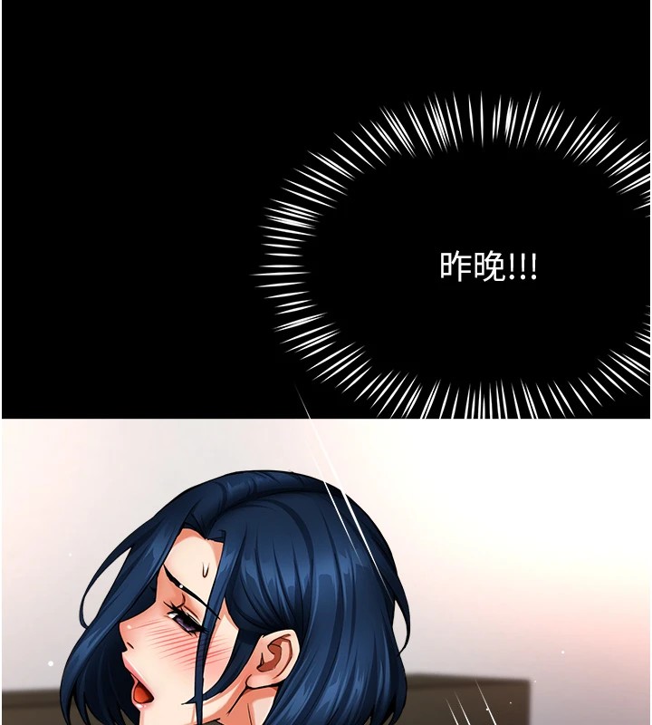 《癢樂多阿姨》漫画 第41話-我能在你家睡一晚嗎?