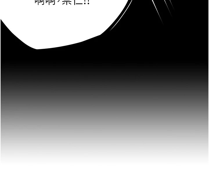 《癢樂多阿姨》漫画 第41話-我能在你家睡一晚嗎?