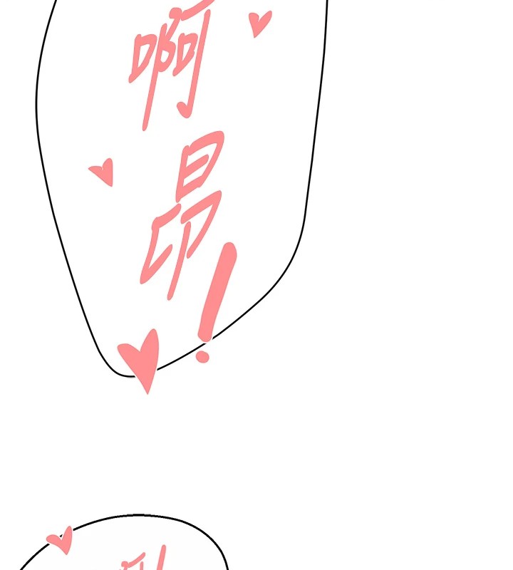 《癢樂多阿姨》漫画 第41話-我能在你家睡一晚嗎?