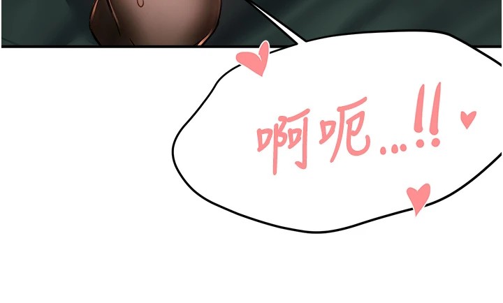 《癢樂多阿姨》漫画 第41話-我能在你家睡一晚嗎?