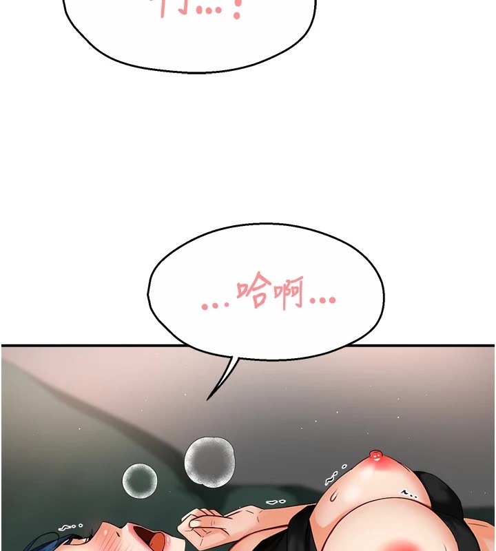 《癢樂多阿姨》漫画 第41話-我能在你家睡一晚嗎?