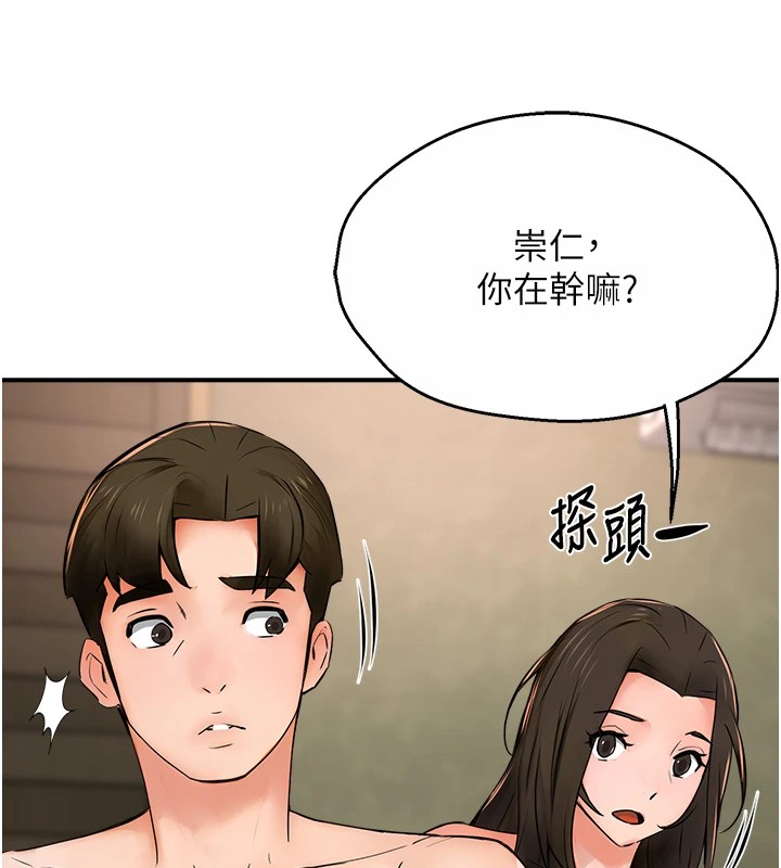 《癢樂多阿姨》漫画 第41話-我能在你家睡一晚嗎?