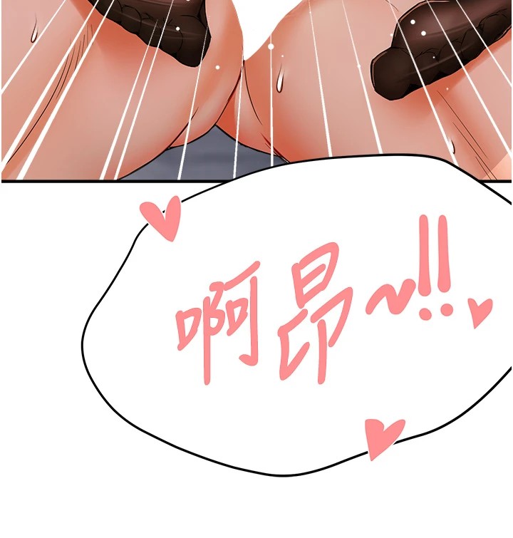 《癢樂多阿姨》漫画 第41話-我能在你家睡一晚嗎?