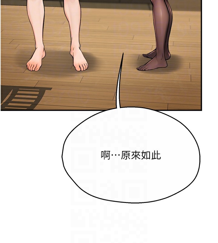 《癢樂多阿姨》漫画 第41話-我能在你家睡一晚嗎?