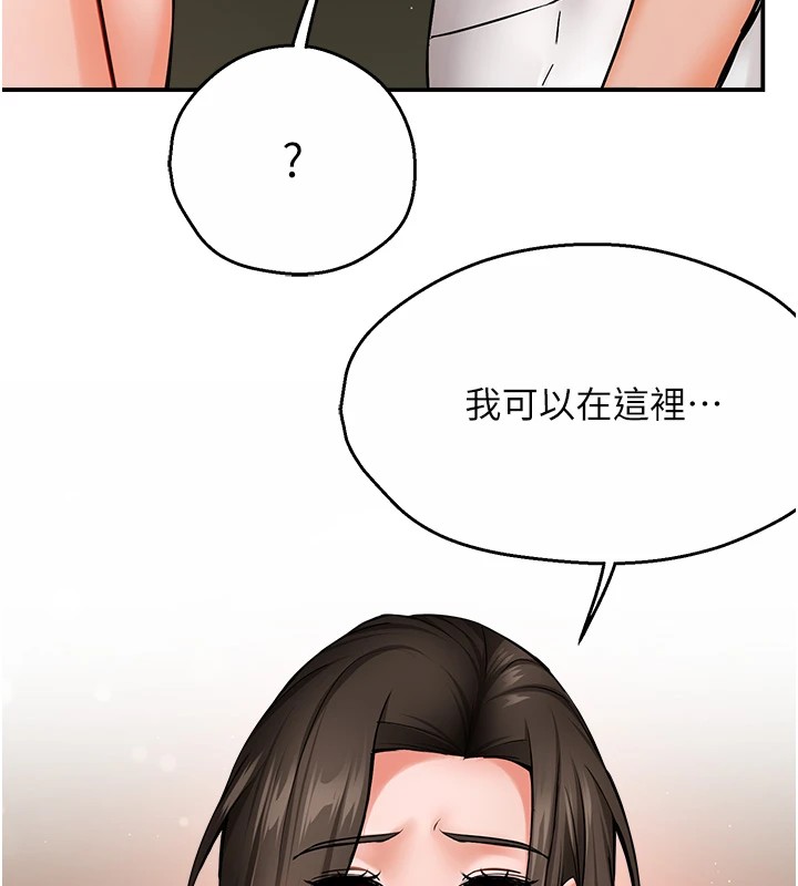 《癢樂多阿姨》漫画 第41話-我能在你家睡一晚嗎?