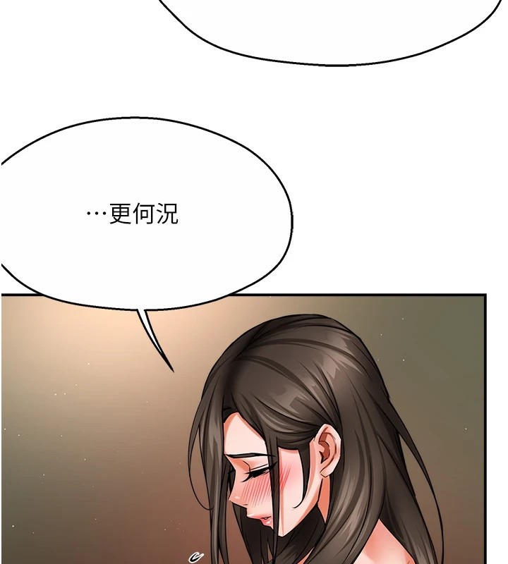 《癢樂多阿姨》漫画 第41話-我能在你家睡一晚嗎?